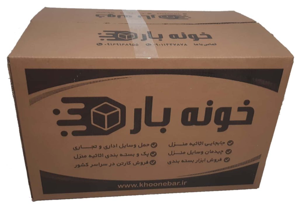 بسته بندی اثاثیه منزل در اهواز
